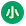小