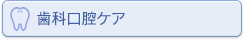 子育て支援